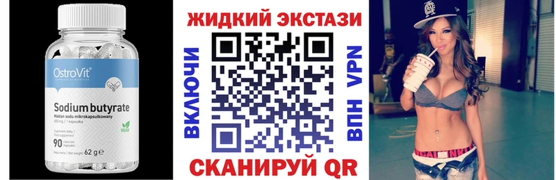 Бутират бутик  купить наркотики цена  Хасавюрт 
