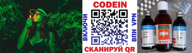 где купить   Хасавюрт  Кодеиновый сироп Lean Purple Drank 