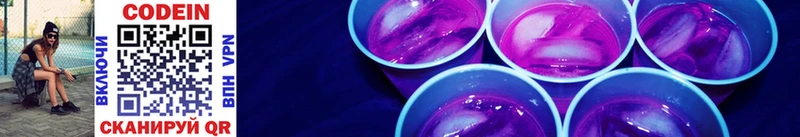 Кодеиновый сироп Lean Purple Drank Хасавюрт