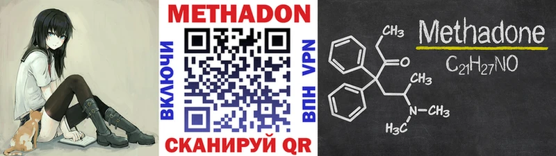 Метадон VHQ  Хасавюрт 